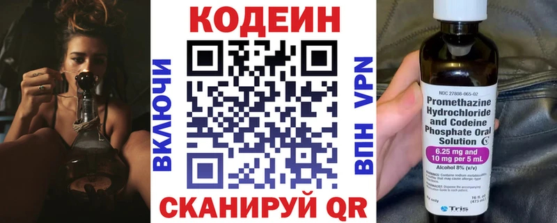 Codein Purple Drank  что такое   Дербент 