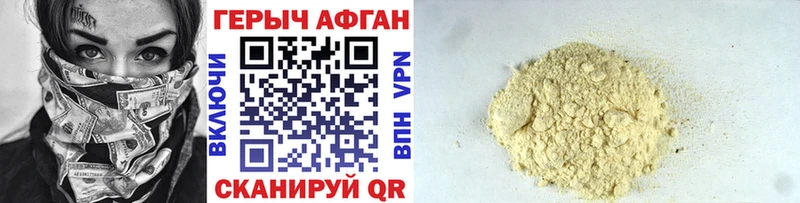 ГЕРОИН афганец  kraken рабочий сайт  Дербент  хочу наркоту 