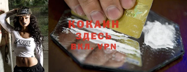 кокаин премиум Волоколамск