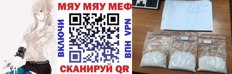 Меф мяу мяу кристаллы Дербент